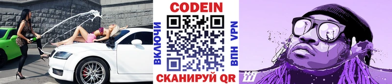 Кодеиновый сироп Lean Purple Drank  Курильск 