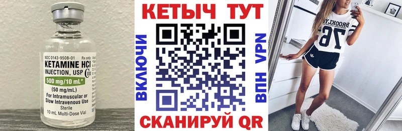 Кетамин VHQ  Курильск 