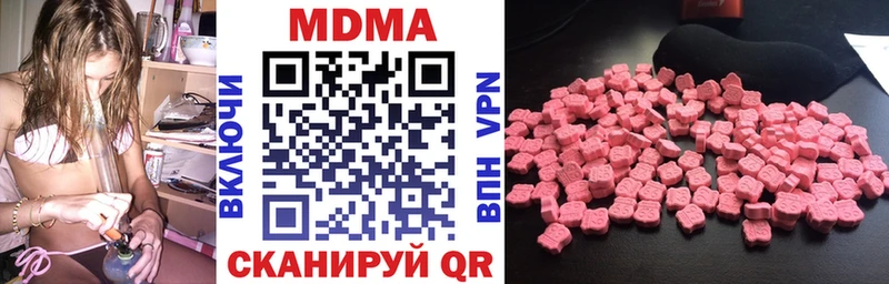 MDMA кристаллы  купить наркоту  Курильск 